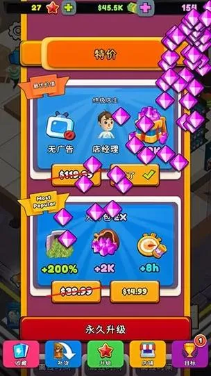 《商店大亨：准备好你的钱包》v1.7.17 官方简体中文版