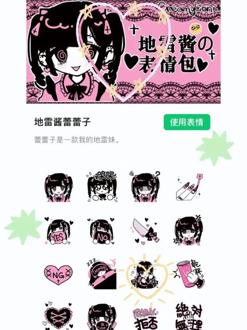 《嗑药H！地雷酱～一边追星一边爸爸活！嗑药嗨翻天～》V1.2 官方中文版