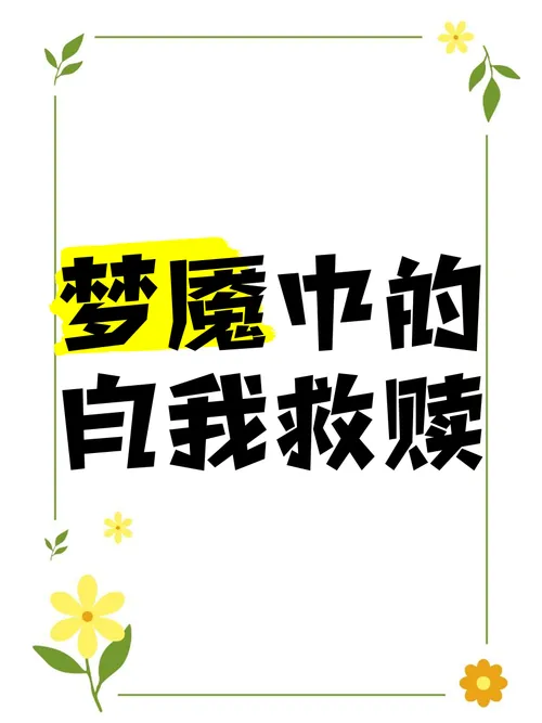 《噩梦中的救赎(Salvation in Nightmare)》v0.5.2b 汉化中文版