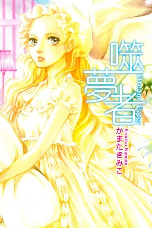 《噬梦者 City Love》简体中文版