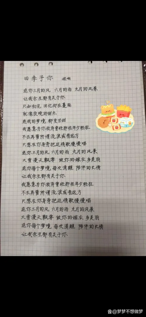 《四季约定》Build.7363432 官方简体中文版