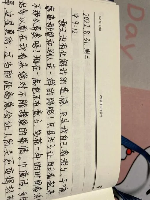 《四月日记》Build.11179341 官方简体中文版