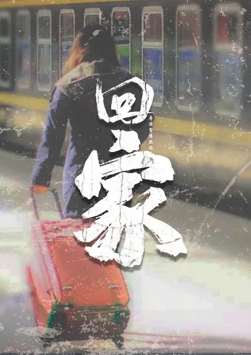 《回家(Back Home)》v0.4.p4.3 汉化中文版