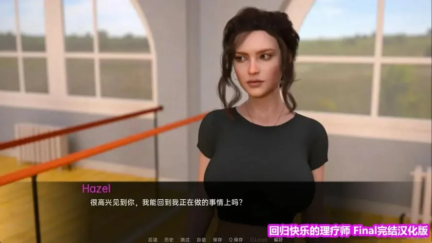 《回归快乐的理疗师》EP.9 精翻汉化版