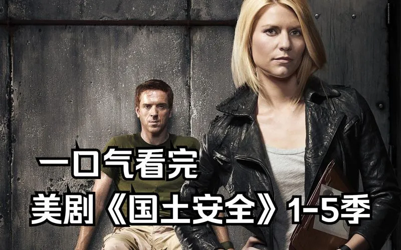 《国土安全(Homelander)》Ch.4 P2 汉化中文版