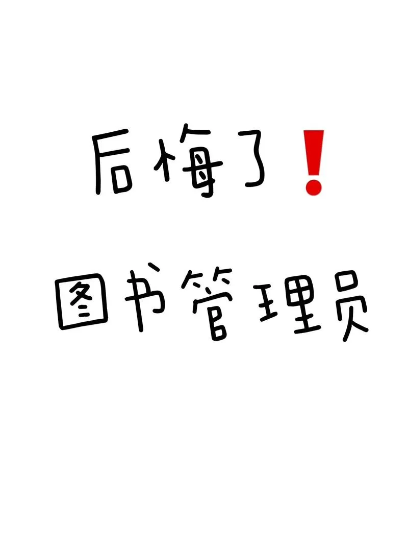 《图书管理员》v1.03 官方简体中文版
