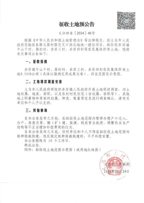 《土地名称》v1.2.0 官方简体中文版