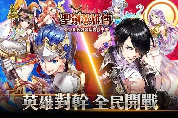《圣剑勇者的英雄传》Ver1.03 汉化中文版