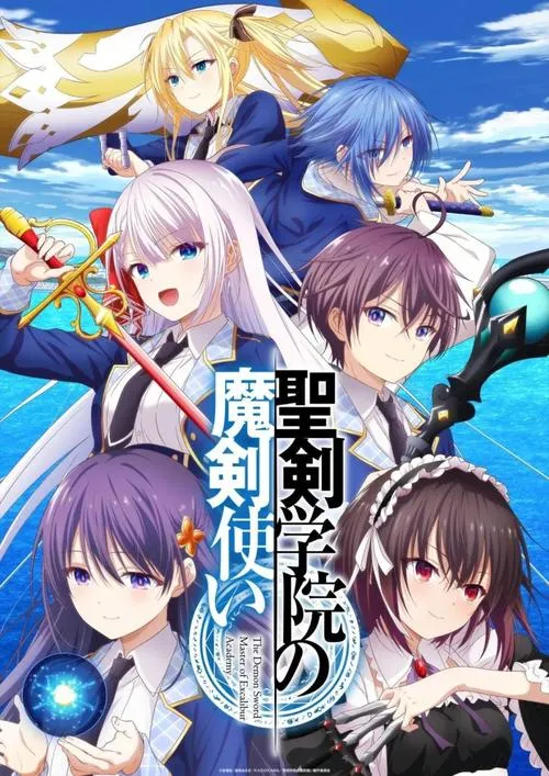 《圣剑少女：被不良小鬼引导的勇者》汉化中文版