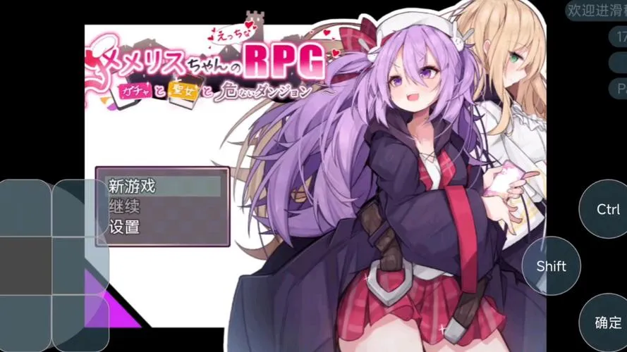 《圣女和危险地下城》汉化中文版