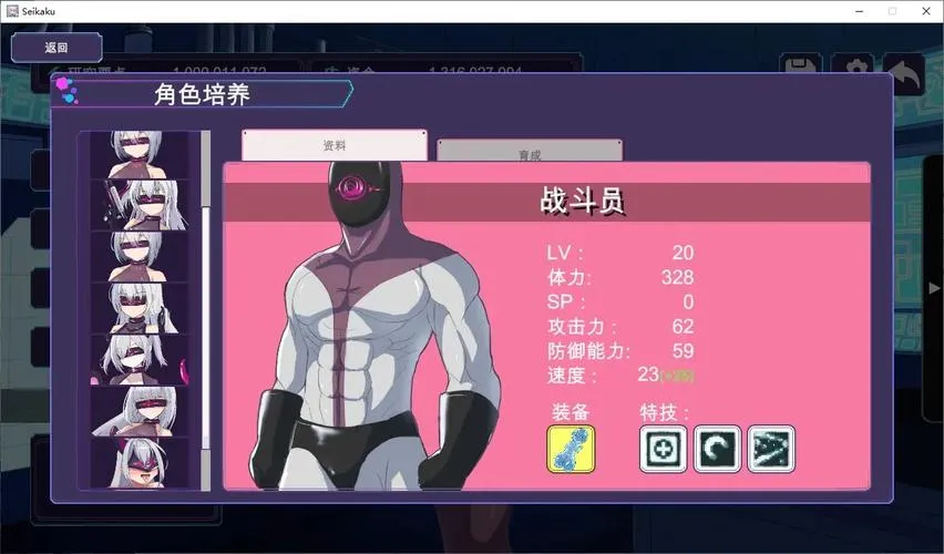 《圣核战姬毁灭作战》汉化中文版