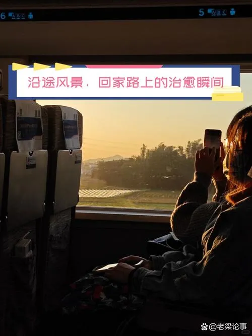 《在我回家的路上》Ch2 P1 汉化中文版