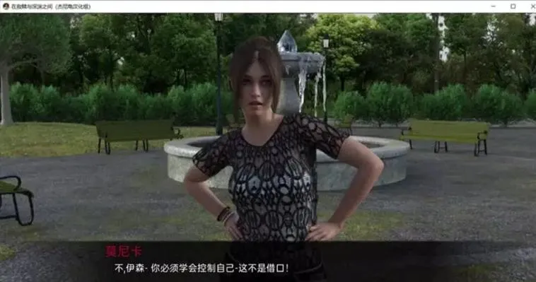 《在救赎与深渊之间》CH9 Part1 汉化中文版