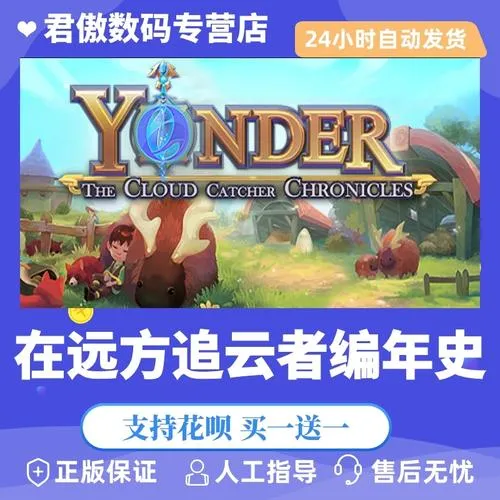 《在远方：追云者编年史》v2825053 官方简体中文版