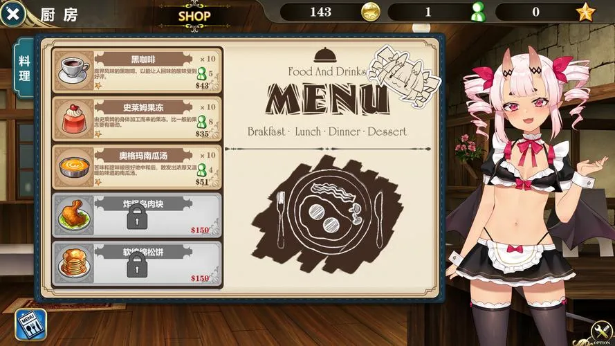 《在魔界当女仆~恶魔天使与勇者的秘密喫茶店》v1.4 官方中文版