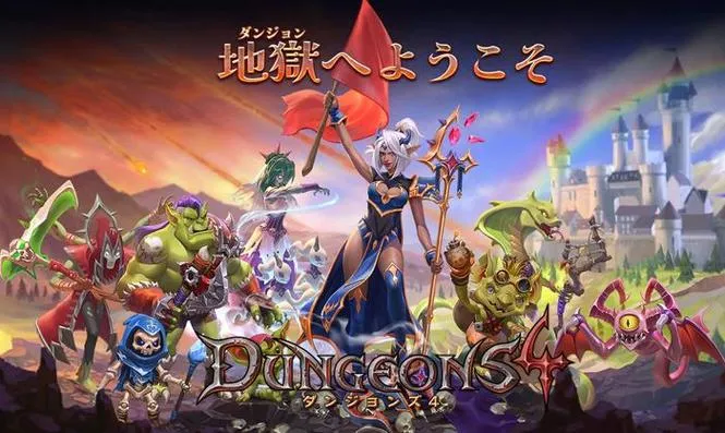 《地下城4》v1.3.0 官方简体中文版