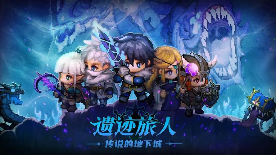 《地下城的时光旅人》汉化中文版
