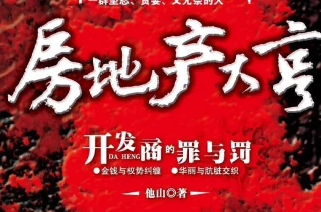 《地产大亨(EstateDominate)》ver0.36.1 汉化中文版