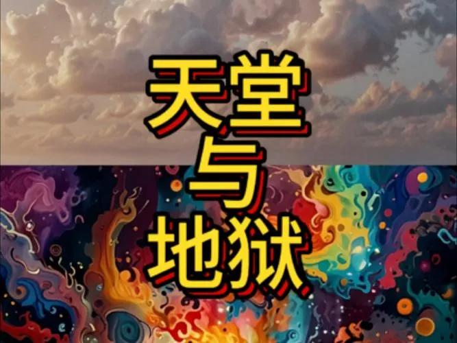 《地狱与天堂编年史》CH.2 汉化中文版