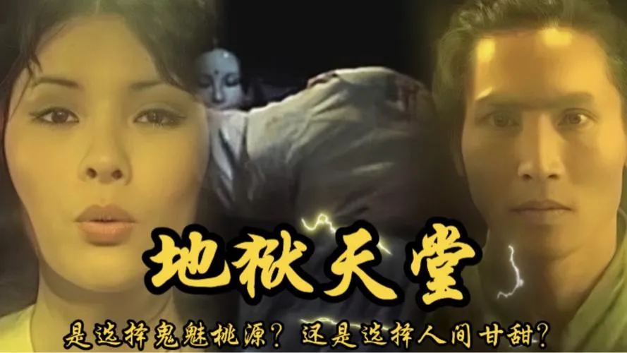 《地狱与天堂编年史》CH.2 汉化中文版