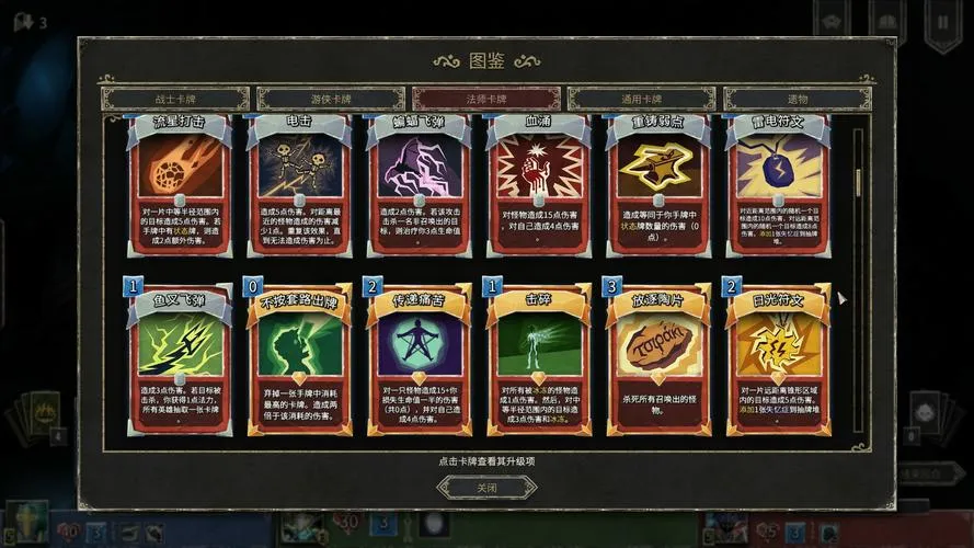 《地狱卡牌》v0.7.231207 官方简体中文版