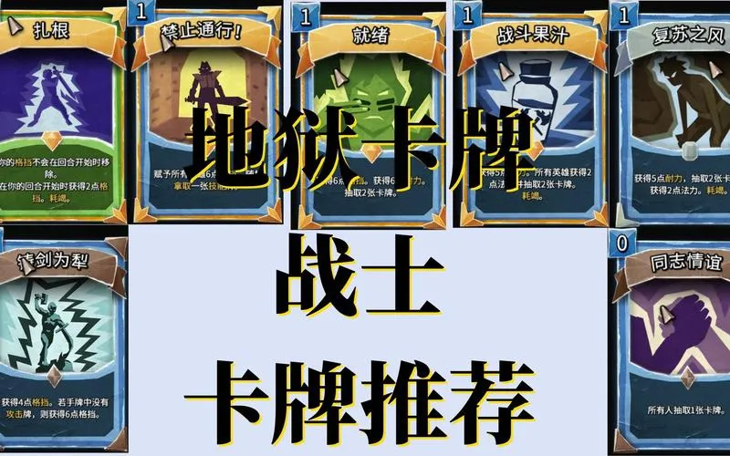 《地狱卡牌》v0.7.231207 官方简体中文版