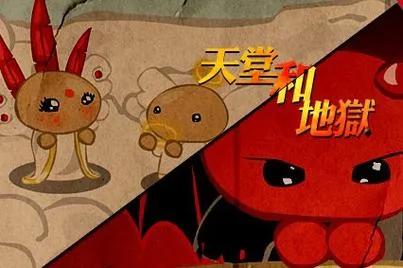 《地狱和天堂编年史 第一部》汉化中文版