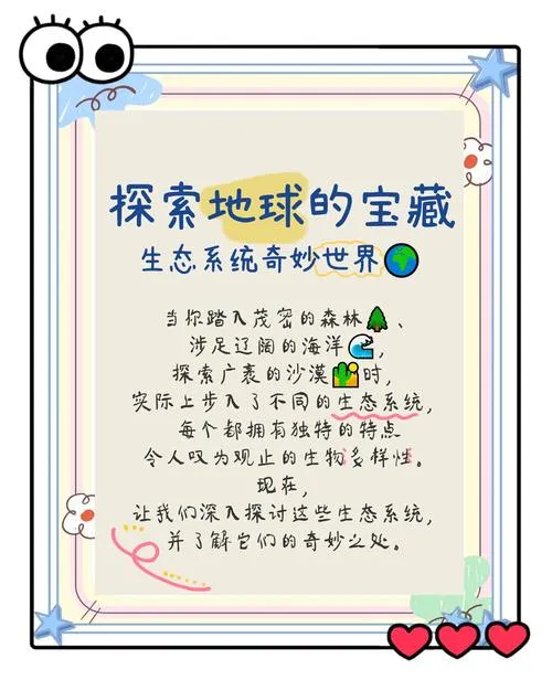《地球的秘宝》汉化中文版
