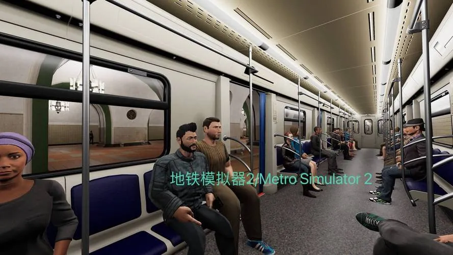 《地铁模拟器2》v1.6.1 官方简体中文版