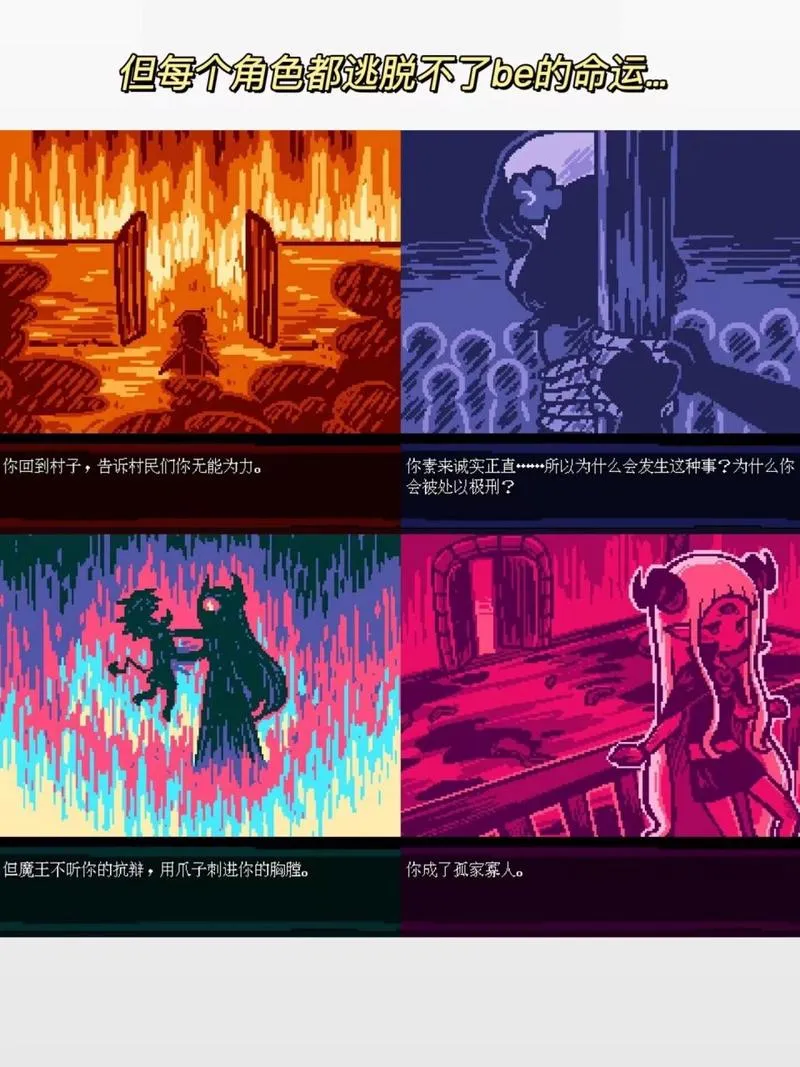 《坏结局剧院》Build.10586303 官方简体中文版