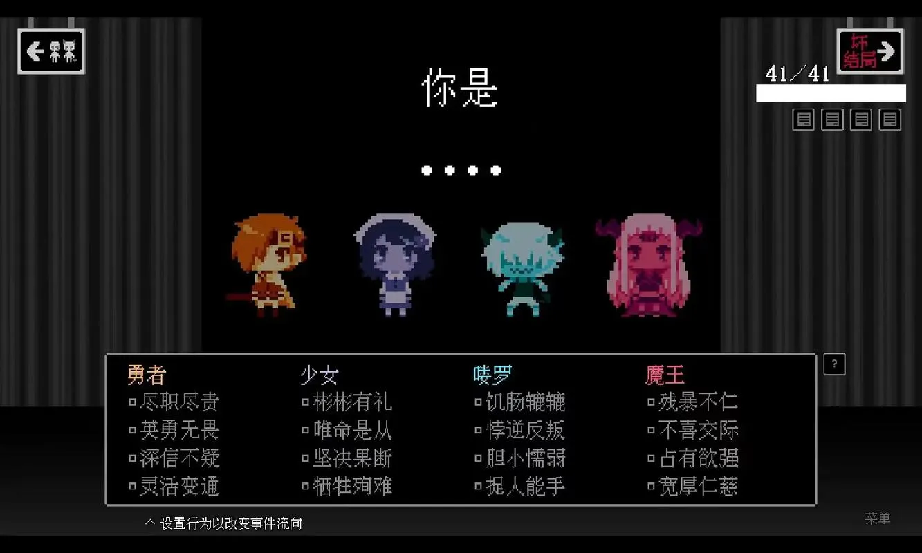 《坏结局剧院》Build.10586303 官方简体中文版