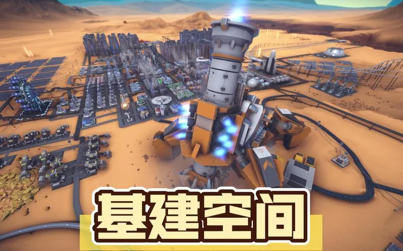 《基建空间(太空之外)》v1.33.423 官方简体中文版