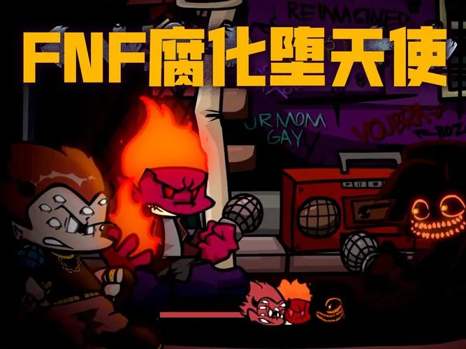 《堕落(腐化)》v1.3b.57 官方简体中文版