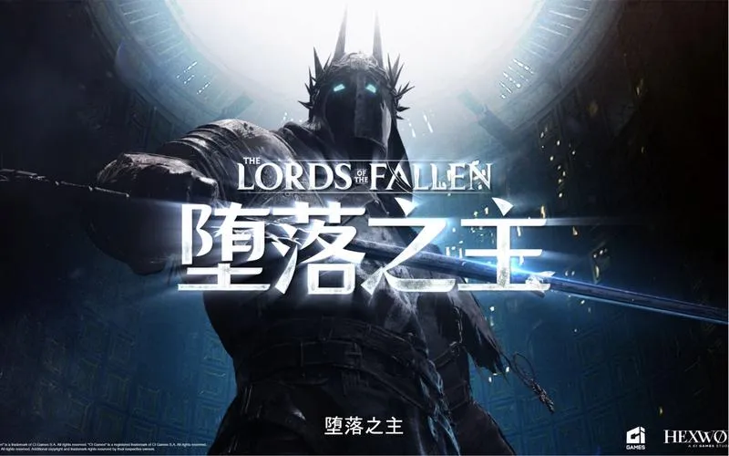 《堕落之主》v1.1.415 官方简体中文版
