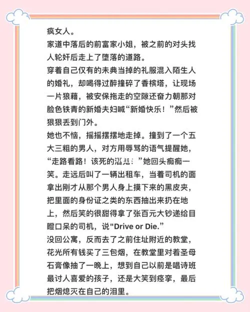 《堕落之路(Steps of Debauchery)》Ep.4.1 官方中文版