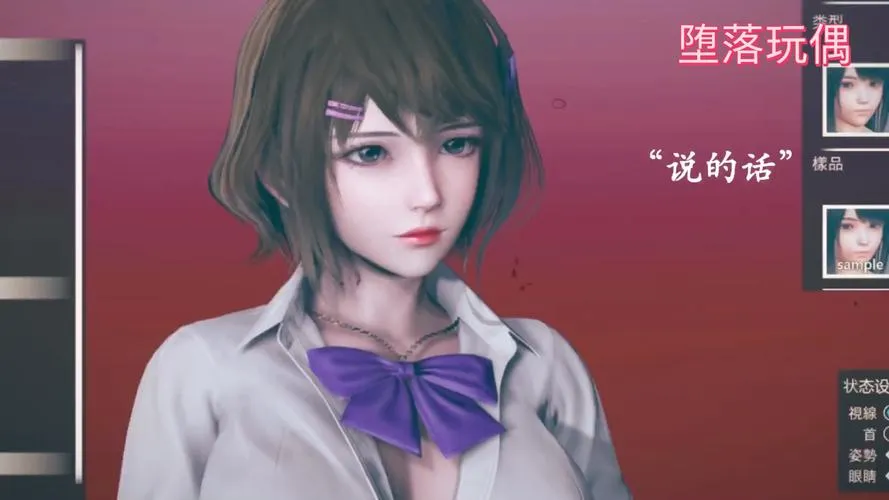 《堕落玩偶女1号》Ver1.31 汉化中文版