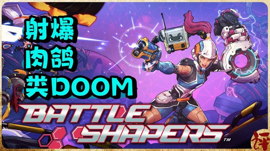《塑战核心》v0.1.2 官方简体中文版