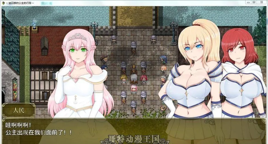 《塞拉与诺埃尔：被囚禁公主的下落！》汉化中文版
