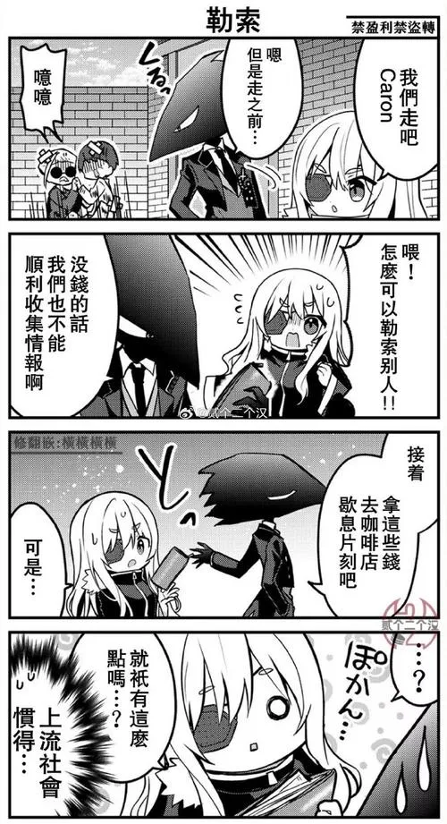 《塞拉与诺埃尔：被囚禁公主的下落！》汉化中文版