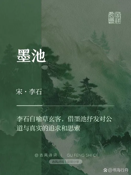 《墨池镇》v1.16 官方简体中文版