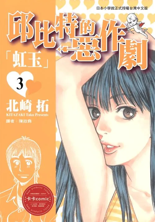 《处男正太雌堕计划》v1.0 汉化中文版 XY版