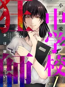 《复仇的X生活》v1.0 汉化中文版 XY版