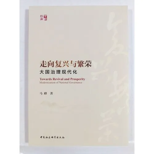 《复兴与繁荣》v0.10.1 官方简体中文版