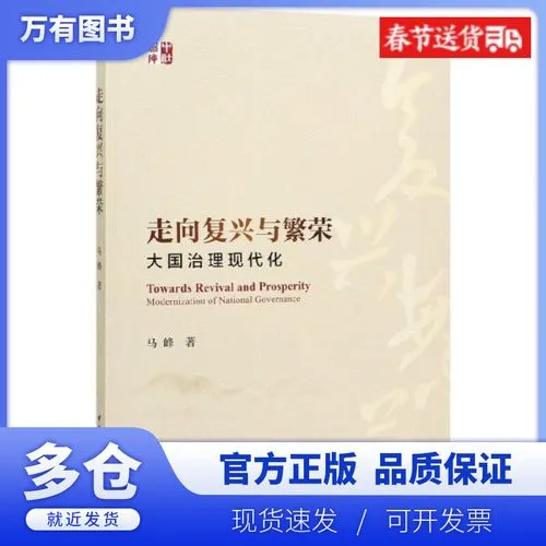 《复兴与繁荣》v0.10.1 官方简体中文版