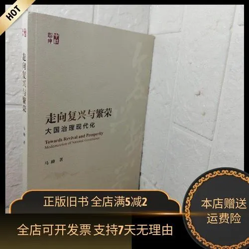 《复兴与繁荣》v0.10.1 官方简体中文版
