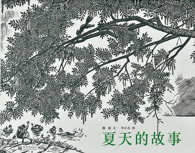 《夏天的故事(Summer Story)》ver0.2.8 汉化中文版