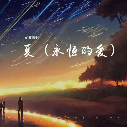 《夏天的爱》Ver0.13 汉化中文版