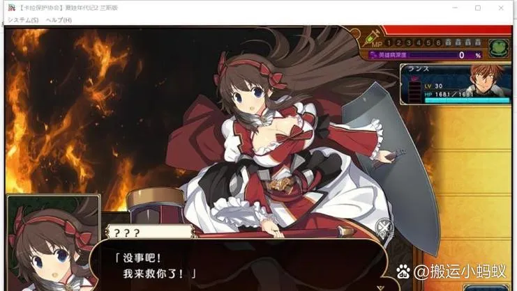 《夏娃年代记2兰斯版》汉化中文版