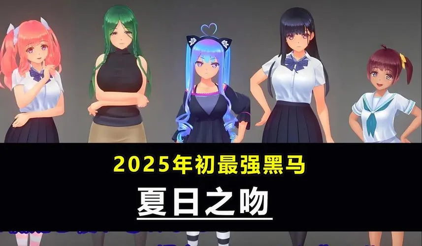 《夏日之吻》V0.11 汉化中文版