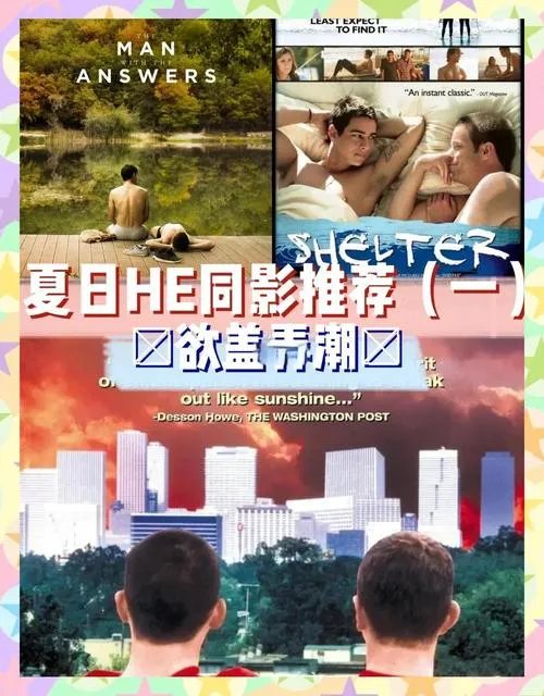 《夏日恋情(Summer Crush)》CH.6 汉化中文版